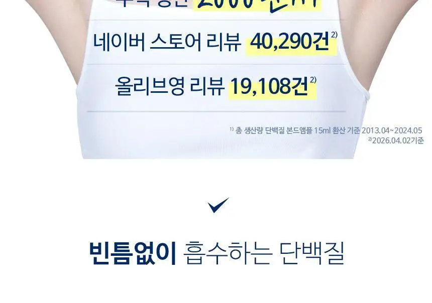 [포켓몬 에디션][손상케어] 헤어플러스 단백질 본드 앰플에센스 70ml 2개입 한정/단독기획 (노워시) 상세페이지 25